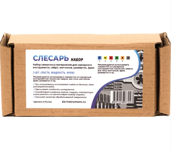 Набор «слесарь» для слесарного инструмента 150мл